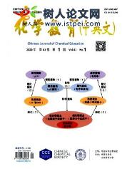 高中化學(xué)