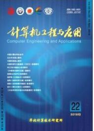 計算機網絡論文