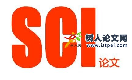 sci論文潤色機構(gòu)
