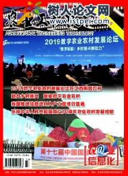 農(nóng)業(yè)工程論文
