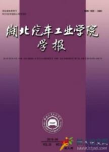 汽車工業(yè)論文