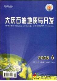 石油地質論文