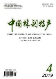 林業(yè)工程論文