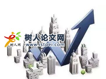 物業管理論文