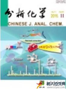 分析化學