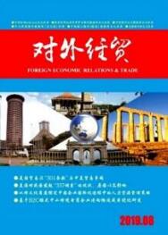 貿(mào)易論文發(fā)表