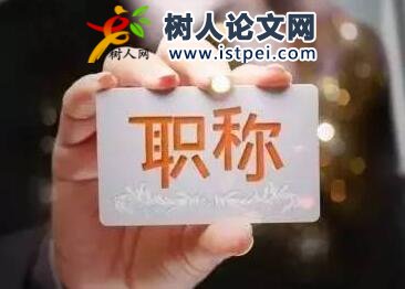 教育論文發表