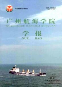 航海工程論文