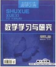 初中數學教育