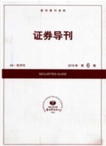 證券導刊