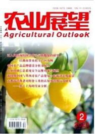 農(nóng)業(yè)展望
