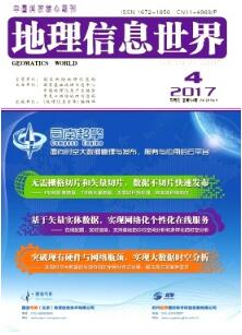 地理教育論文