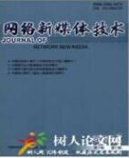 網(wǎng)絡新媒體技術