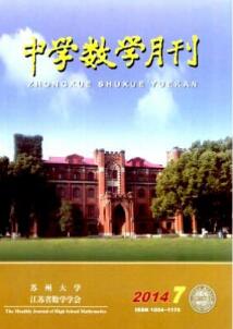 中學數(shù)學