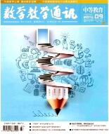 數(shù)學教學通訊