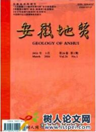 地質論文發(fā)表