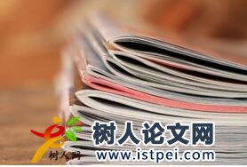 論文發(fā)表哪些費(fèi)用