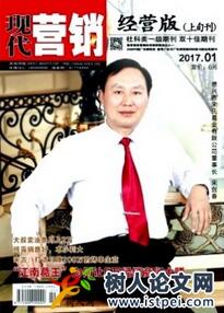 現(xiàn)代營銷