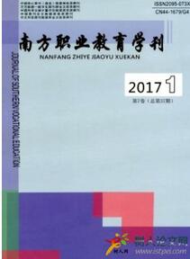 職業教育論文