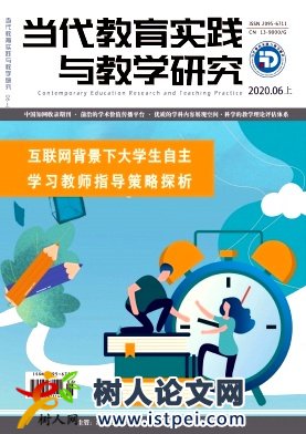當(dāng)代教育實(shí)踐與教學(xué)研究