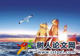 貿易論文發表