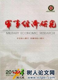 政法論文發(fā)表