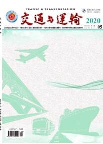 交通與運輸