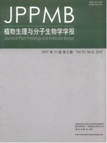 植物生理與分子生物學(xué)學(xué)報(bào)