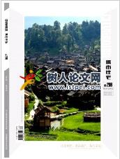 養老論文發表