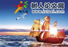 經濟學論文