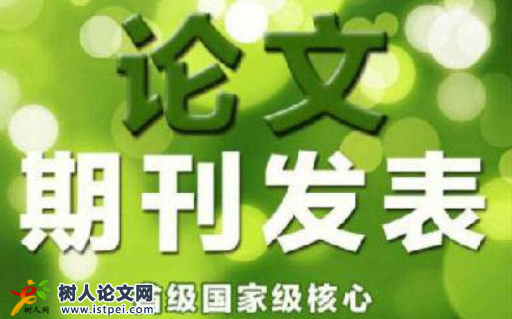 期刊郵箱投稿穩(wěn)妥嗎