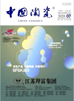 中國(guó)陶瓷