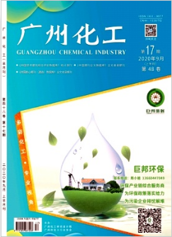 廣州化工