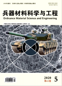 兵器材料科學與工程雜志CSCD核心期