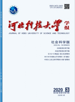 河北科技大學(xué)學(xué)報(bào)