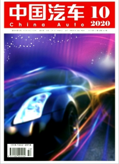 中國(guó)汽車(chē)雜志
