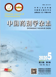 中國藥劑學(xué)雜志