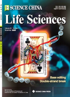 Science China Life Sciences自然科學雜志