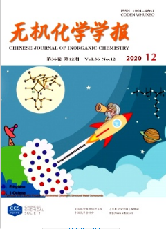 無(wú)機(jī)化學(xué)學(xué)報(bào)