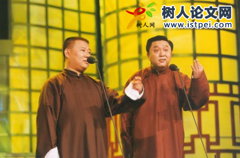 相聲人員評(píng)哪類(lèi)職稱(chēng)