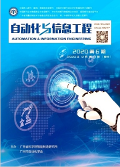 自動(dòng)化與信息工程