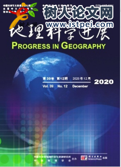 地理科學進展是哪種核心期刊