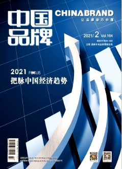 中國(guó)品牌