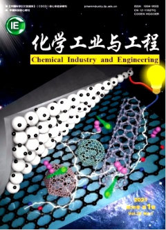 化學工業與工程