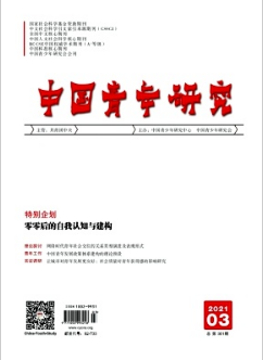 社會質(zhì)量對青年獲得感的影響研究