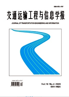 交通運輸工程與信息學(xué)報
