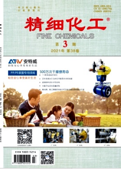 化工中間體方面論文發(fā)表期刊