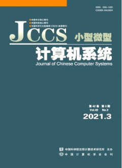 小型微型計算機系統(tǒng)雜志核心期刊