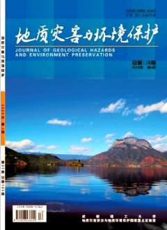地質(zhì)災(zāi)害與環(huán)境保護(hù)雜志省級期刊征稿