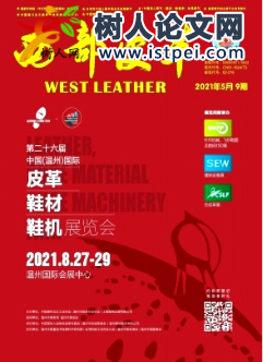 時(shí)尚傳播基于網(wǎng)紅帶貨達(dá)人李佳琦推廣研究